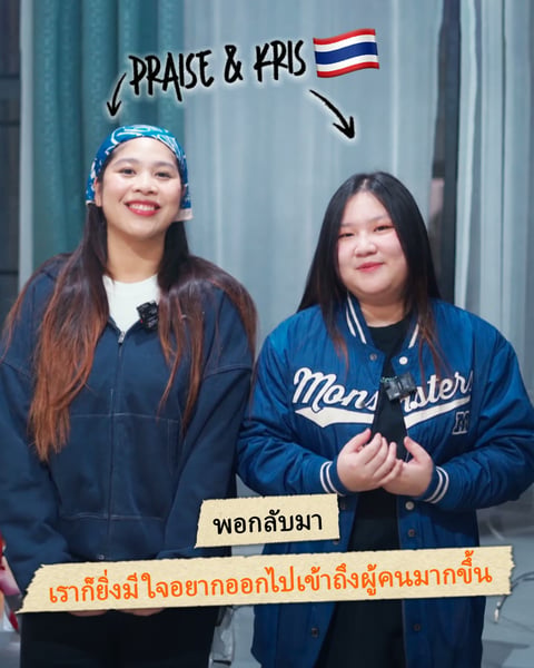 Tuk & Ake’s Video